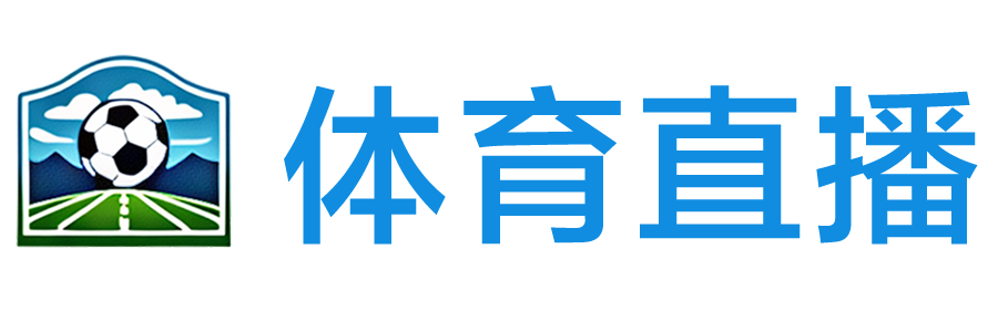 劲球直播网